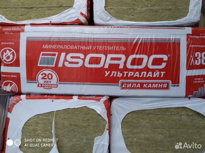 Утеплитель Изорок