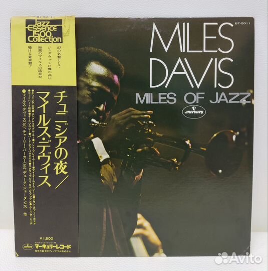 Jazz:Miles Davis -Miles of Jazz LP Japan 1975 NM