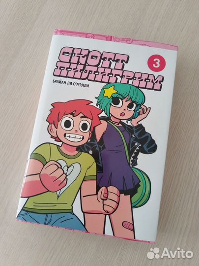 Скотт пилигрим том 3