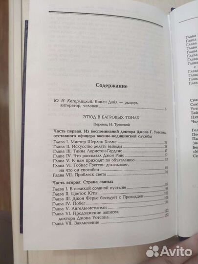 Приключения Шерлока Холмса