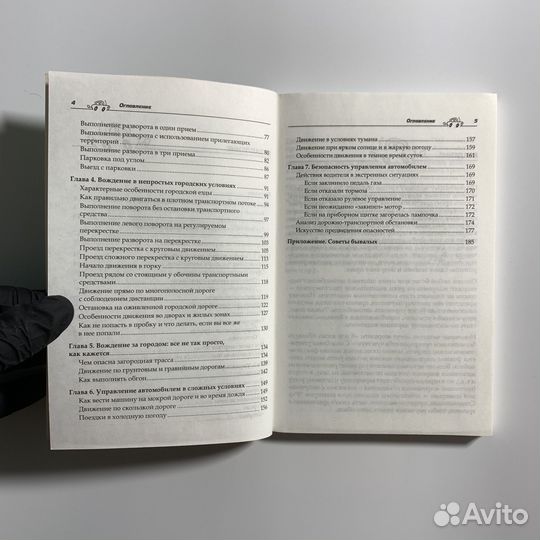 Курс вождения автомобиля +CD Евгений Шельмин 2013