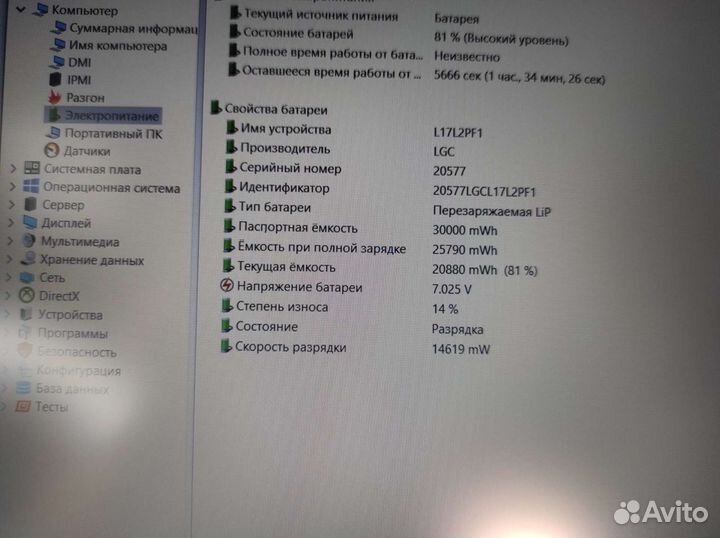 Ноутбук Lenovo 330-15IKB