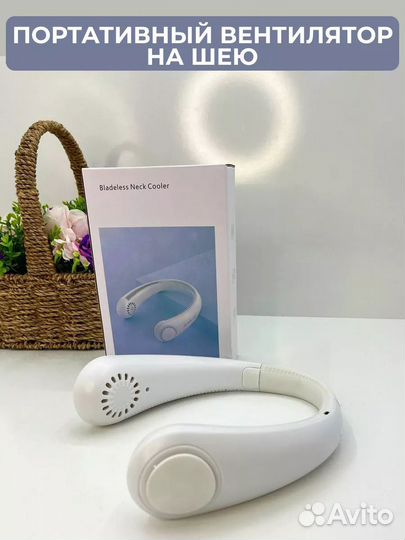 Портативный вентилятор на шею ручной USB
