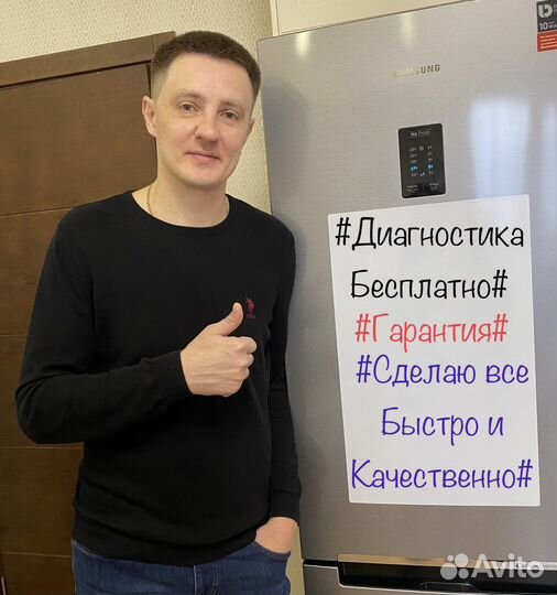 Ремонт холодильников