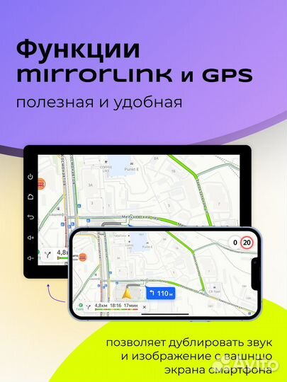 Автомагнитола с навигацией