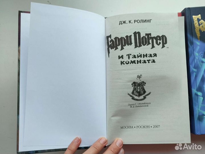 Гарри Поттер и тайная комната