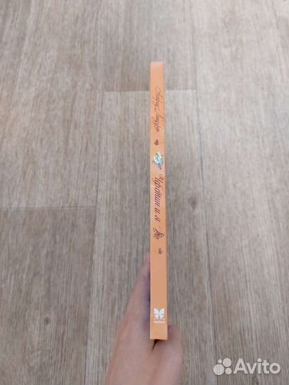 Книга Астрид Линдгрен 