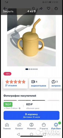 Кружка-поильник с трубочкой