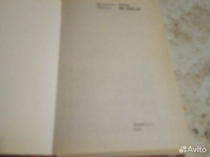 Валентин Иванов Русь Великая