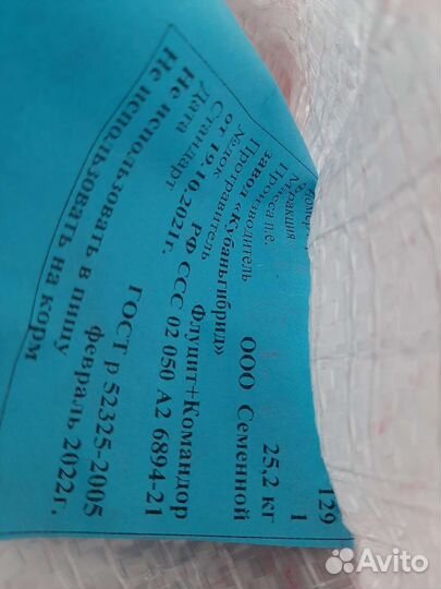 Семена кукурузы Краснодарский 291