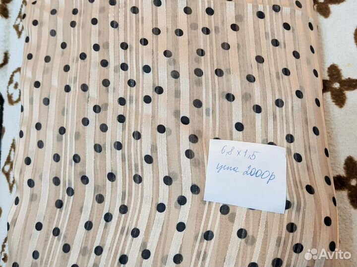 Отрез ткани