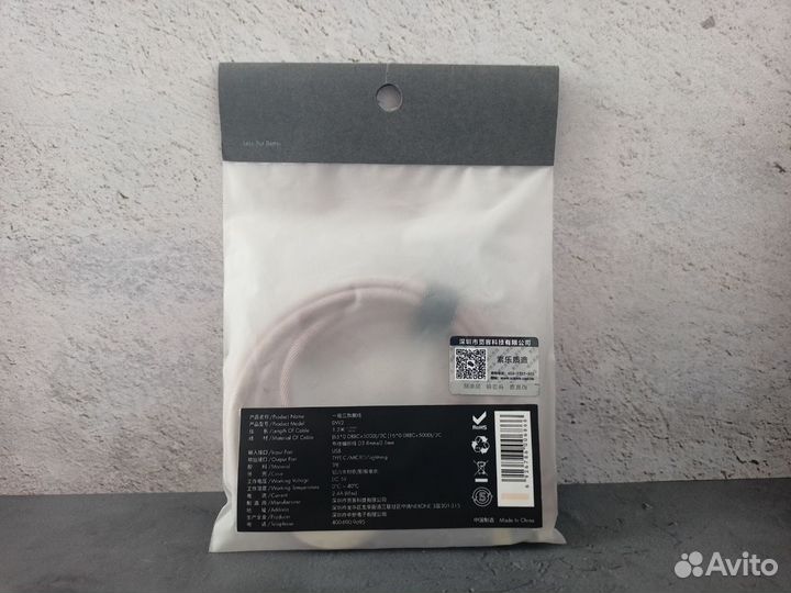 Кабель 3 in 1 USB Lightning/Micro/Type-C Xiaomi (M