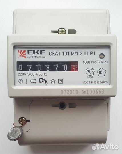 Счётчик электрический