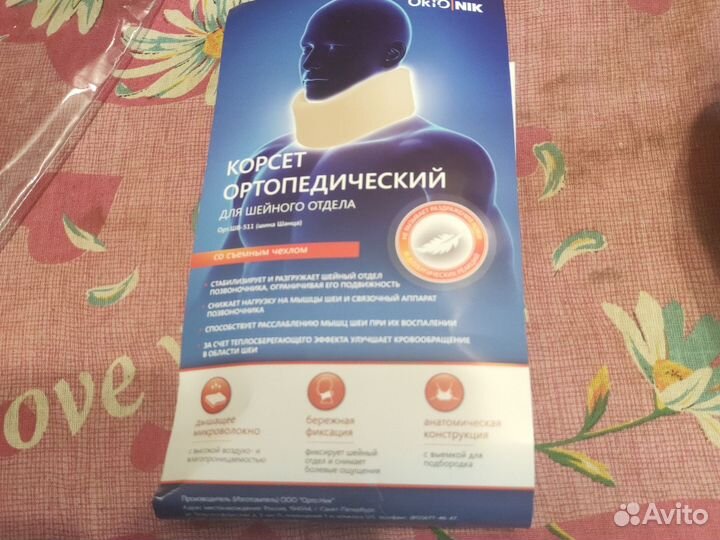 Шина шанца для подростка