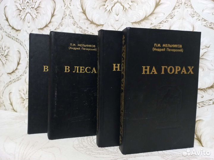 П. И. Мельников (Печерский)