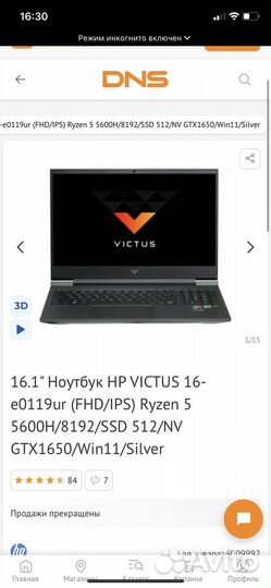 Игровой ноубук HP victus 16-e0119ur