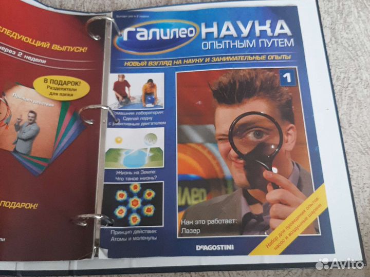 Журналы для детей о науке Галилео