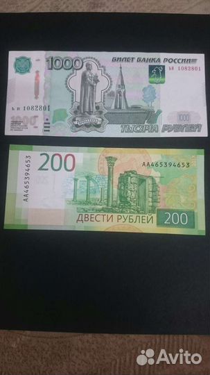 Купюра с красивым номером