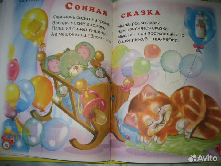 Книжки детские с цветными картинками