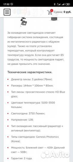 Светодиодные bi led линзы