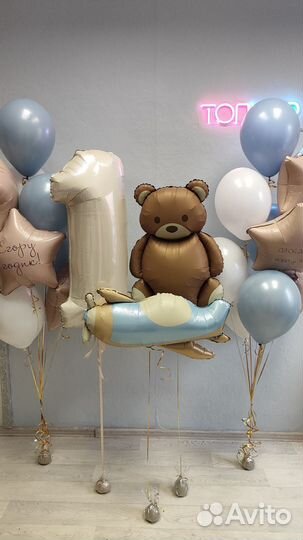 Воздушные шары