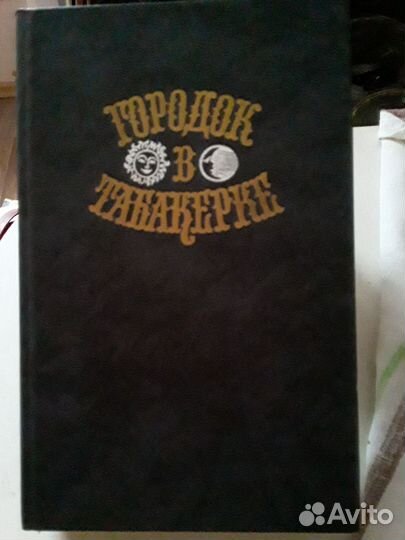 Книги русские народные сказки