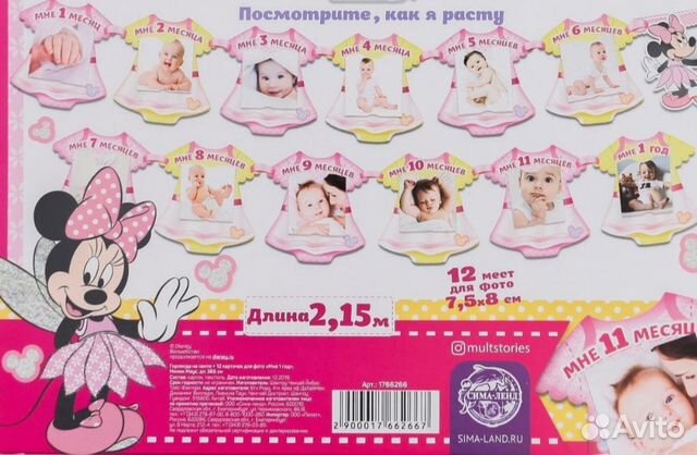 Растяжка на годик по месяцам