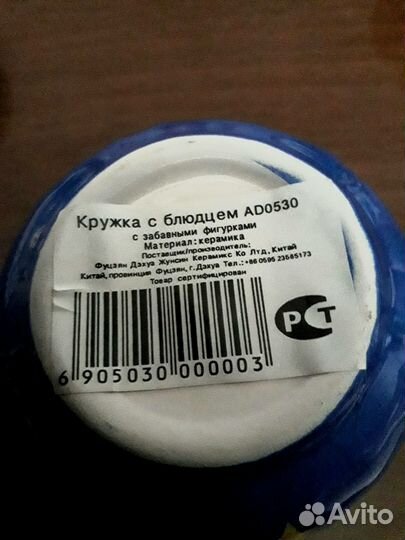 Чайный сервиз