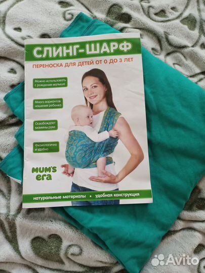 Слинг-шарф Mom's era