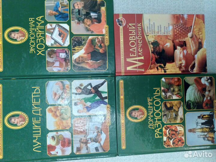 Энциклопедия современной женщины и другие книги