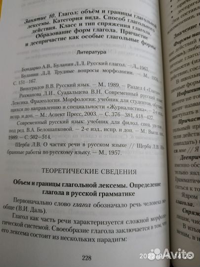 Русский язык учебник для студентов