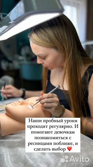 Обучение наращиванию ресниц