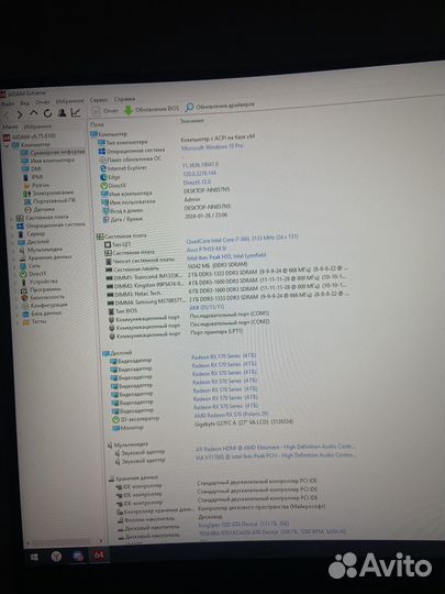 Игровой пк, intel i7 rx 470