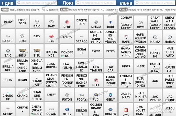 Launch X431 pro5 / Лаунч Х431 Автосканер +Автодата