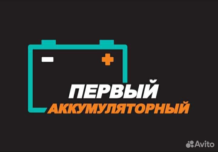 Аккумуляторы 190ач 140ач 225ач склад на уральской