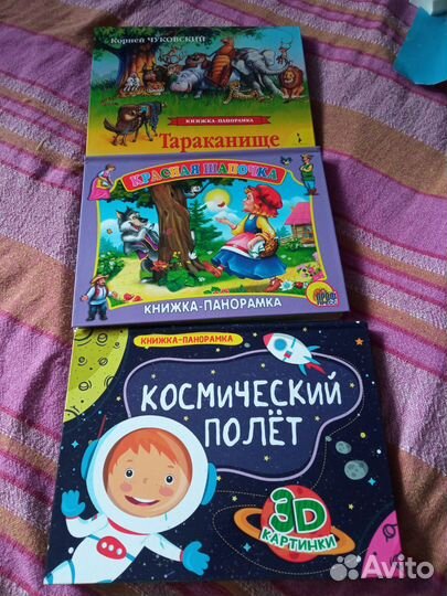 Книги 3D