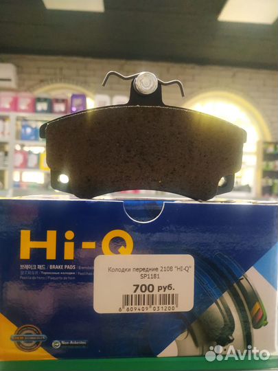 Продаются передние колодки HI-Q на Приору