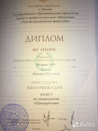 Авто юрист, юрист по автоправу