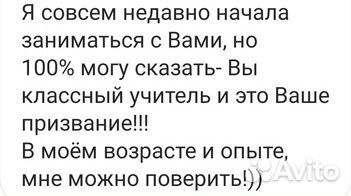 Репетитор по английскому языку для взрослых онлайн