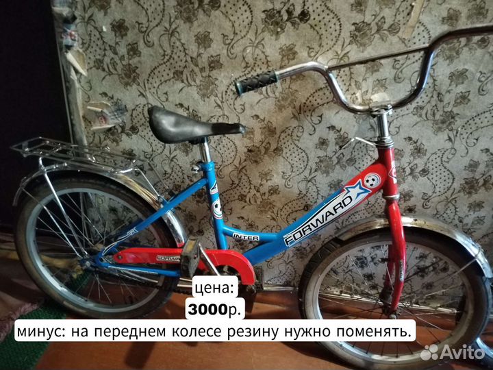 Велосипед б/у детские