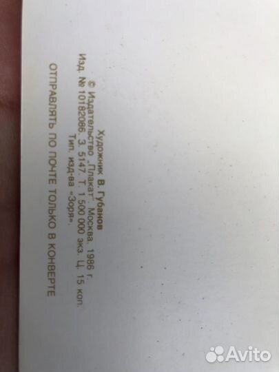 Пригласительные на свадьбу СССР