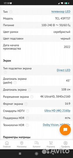Телевизор TCL под ремонт или на запчасти