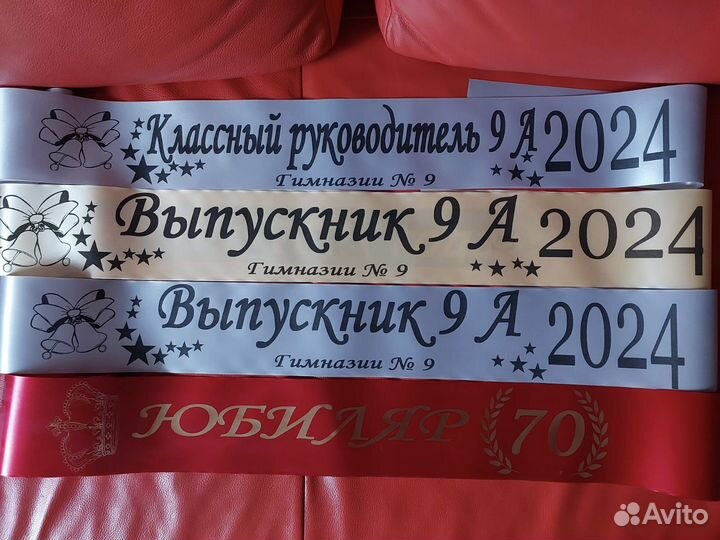 Выпускная лента выпускник именная