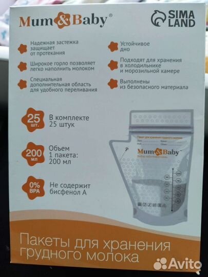 Пакеты для хранения грудного молока