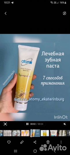 Зубная паста