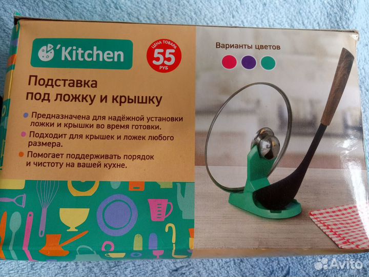 Подставка под крышку