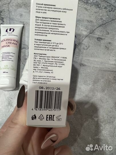 Уходова косметика для лица