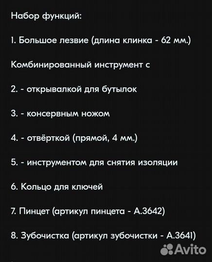 Новый нож Victorinox офицера