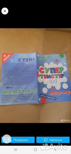 Игра твистер новый