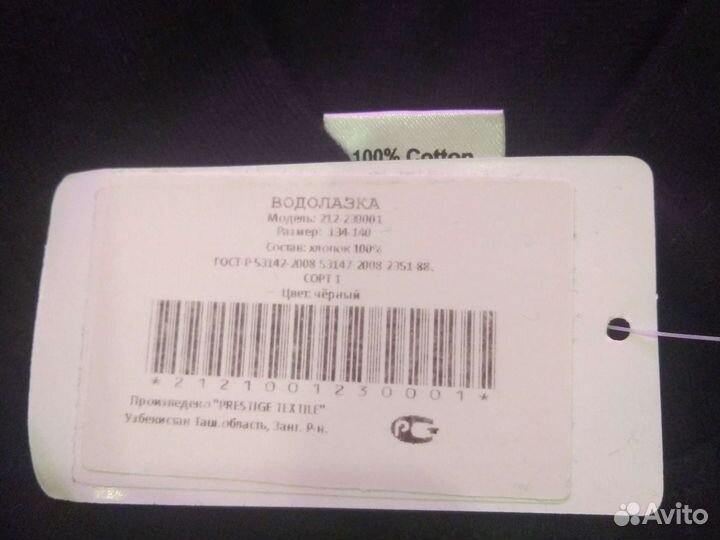 Школьная форма